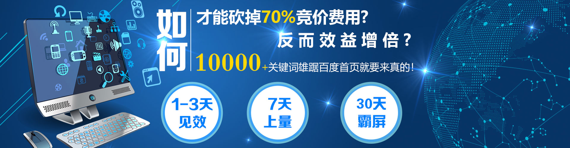 诏安竞价开户推广